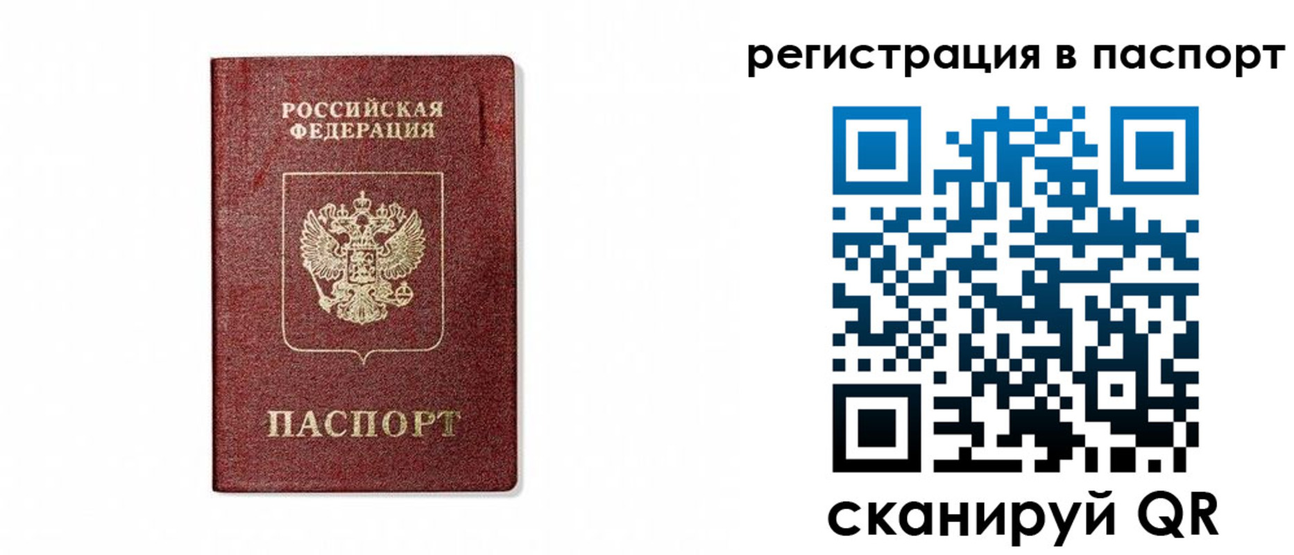 миграционный учет в Челябинске